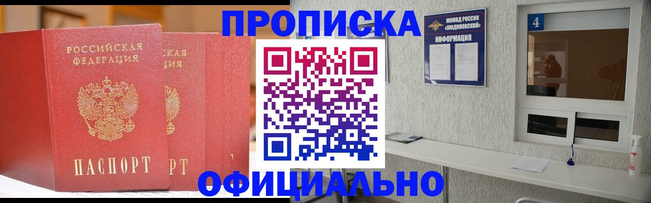 временная регистрация 2025 в Старой Руссе