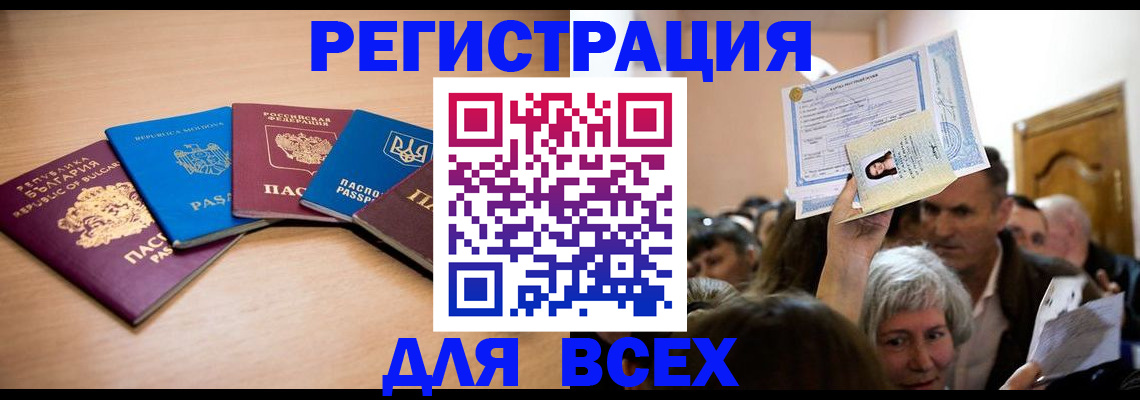 где прописаться в Старой Руссе