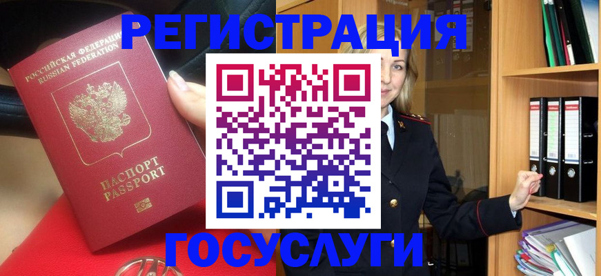 прописка поиск в Старой Руссе