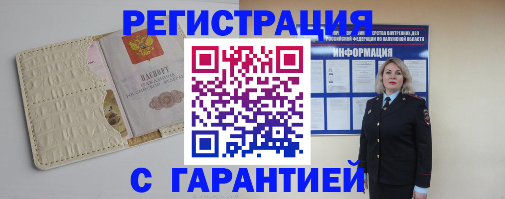 временная регистрация для школы в Старой Руссе