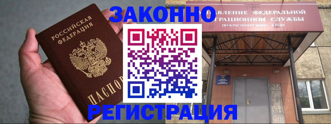 прописка ребенка в Старой Руссе