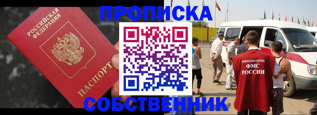 временная регистрация в Старой Руссе